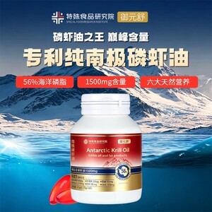 
Chilean 56 high phospholipid content deep sea Antarctic krill oil 1500mg fish oil upgraded Omega3EPADHA genuine