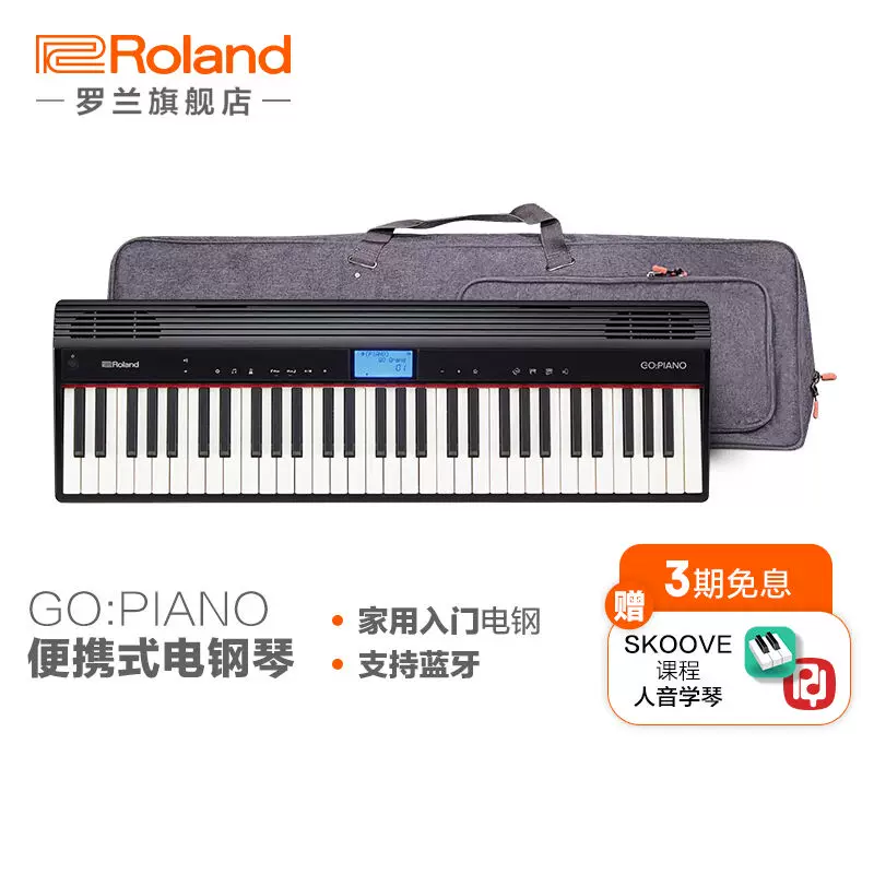 GO-61P便携式电钢琴61键GO:PIANO键盘家用初学入门-Taobao