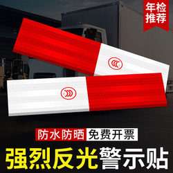 Red and White Reflective Warning Tape for Cars, Annual Inspection Warning Sticker, Car Body and Rear Anti-Collision Reflective Film Sticker, High-Brightness Strong Adhesive Vehicle Reflective Strip Warning Sign for Trucks