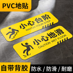 Caution Step Warning Signs, Floor Stickers, Slippery Warning Stickers, Caution Signs for Glass, Caution Signs for Bumping into Objects, Safety Warning Signs, Luminous Creative Wall Stickers, Waterproof and Wear-Resistant, Mall Stair Warning Signs