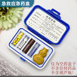 Health Care First Aid Medicine Box, Portable Sealed Storage Box, High Blood Pressure Cardiovascular Emergency Medicine Box, Quick-Acting Emergency Medicine Box