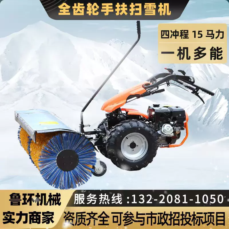 手推座驾式小型多功能铲雪扫雪机小区物业市政道路