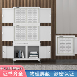 Mobile Phone Signal Blocking Cabinet, Physical Wall-Mounted Cabinet for Military Conference Rooms, Smart Storage Cabinet, Storage Locker, Examination Room, 20 Compartments