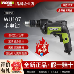 Wicks Electric Hand Drill Wu107 Household Hand Drill Small Electric Drill Hand Electric Drill Electric Screwdriver Tool