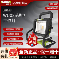 Vickers Lithium Battery Floodlight Wu026 Multi-Functional Portable Outdoor Spotlight Satchel Rechargeable Led Lighting