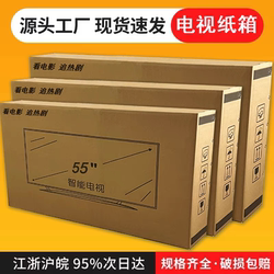 Special Carton for Tv Sets 65inch Moving and Express Delivery Packing Box with Foam Packaging Box 75 Packing and Express Delivery Carton 55