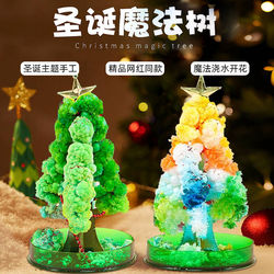 Paper Tree Blossoms Christmas Tree Magic Colorful Watering Blooming Small Crystal Mini Internet-Famous Christmas Children's Toy