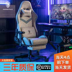 Dowinx Gaming Chair Computer Chair Home Reclining Fabric Comfortable Long-Sitting Office Chair Gaming Ergonomic Chair