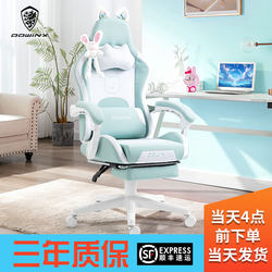 Dowinx Gaming Chair for Girls, Comfortable Home Chair with Backrest, Ergonomic Computer Chair for Bedroom Students