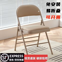 Casual Chair, Stool, Chair with Backrest, Home Chair, Foldable Chair, Conference Chair, Computer Chair, Dining Chair, Dormitory Chair 