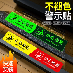 Be Careful of Steps, Floor Stickers with Glow-In-The-Dark Warning Signs, Diagonal Waterproof Stickers, Warm Reminder Signs, Warning Stickers