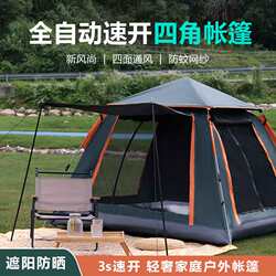 Automatic Tent, Outdoor Black Sunscreen, Thickened, Light-Blocking, Mosquito-Proof, No Setup Required, Camping, Fishing, Beach, Camping, Beach