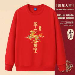 Nasa National Trend Red Sweatshirt for Men, Year of the Horse Zodiac Year Clothing, Round Neck Fleece-Lined Jacket, Autumn and Winter New Year Top, Trendy
