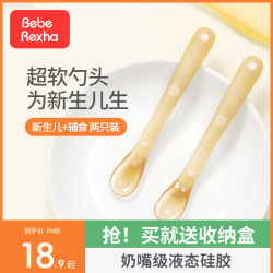 beberexha silicone feeding spoon mist supplementary food spoon