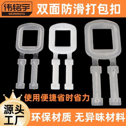 Brand New Pp Thickened Eco-Friendly High-Quality Plastic Strapping Tape, Tightening Anti-Slip Loop-Shaped Manual Packing Buckle 