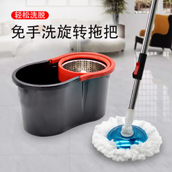 Hands-Free Household Rotating Mop Bucket Set for Floor Cleaning, 360-Degree Rotating Floor Mop, Floor Cleaning Magic Tool