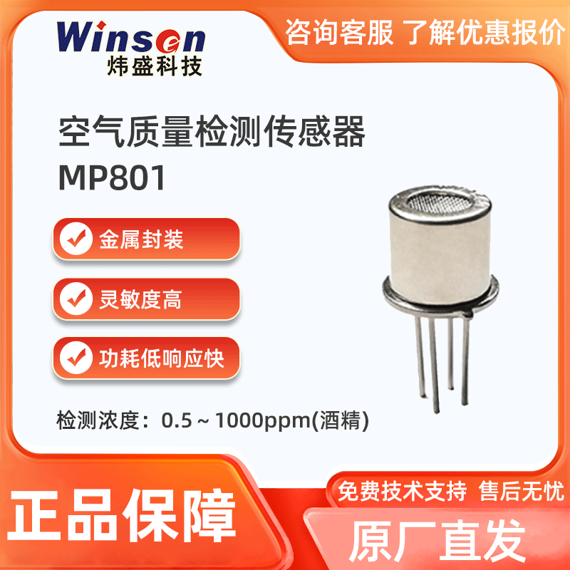 Weisheng MP801 cảm biến khí chất lượng không khí khói nồng độ cồn máy dò kỹ thuật số thành phần báo động