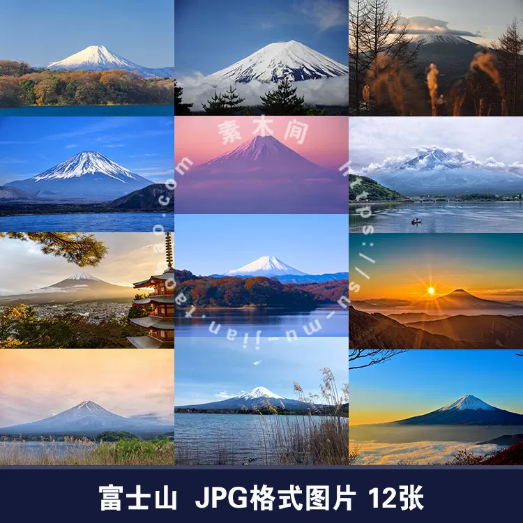 富士山日本活火山旅遊景色高清桌面壁紙背景圖片jpg格式設計素材