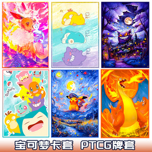 
Pokémon Card Set Elf Card Set PTCG Magic DTCG Teman Ao Board Game Card Protective Case Card Mask Cover