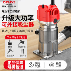 Delixi Edge Trimming Machine Woodworking Multifunctional Slotting Electric Hole Cutting Router Aluminum-Plastic Board Hole Cutting Electric Wood Milling Edge Finishing Machine