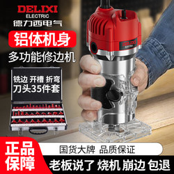 Delixi Woodworking Edge Trimmer Electric Hole Opener Multifunctional Household Decoration Electric Wood Router Aluminum Plastic Board Slotting Machine