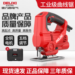 Delixi Jigsaw Electric Woodworking Multifunctional Saw Reciprocating Saw Small Cutting Machine Household Wood Board Jigsaw Handheld