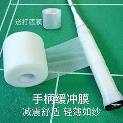 Badminton Racket Handle Shock-Absorbing Film Base Film Tennis Racket Grip Anti-Slip Sweat-Absorbing Cushioning Film Skin Film Competition-Specific