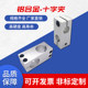Cross connector optical axis clamp cross type connector support fixing clip cross fixing block same diameter reducer fixing clip