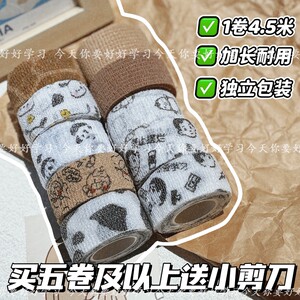 
Cute tape thickened writing anti-scratch hand animal display box high-looking Japanese seamless protective bandage