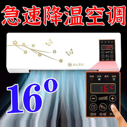 Seven Days 1 ° Electricity] Air Conditioner 1.5 Hp Air Conditioner Refrigeration Without Water And Installation-free Mobile Smart Home Energy-saving Refrigerator