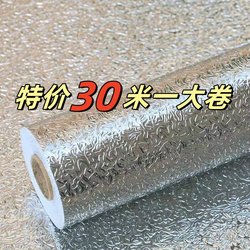 Thickened 30m Kitchen Waterproof and Oil-Proof Stickers, High-Temperature Resistant Wall Stickers, Moisture-Proof Wallpaper, Self-Adhesive Countertop Cabinet Aluminum Foil Paper