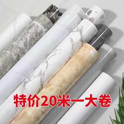 Thickened 20m Kitchen Waterproof and Oil-Proof Self-Adhesive Fireproof and High-Temperature Resistant Wallpaper for Stove Tops, Cabinets, and Countertops