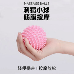 Hedgehog Ball Fascia Ball Arch Foot Massage Ball Muscle Relaxation Neck Membrane Ball Small Spiked Yoga Fitness Myofascial Ball