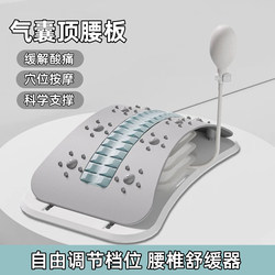 Lumbar Support Device for Lumbar Vertebrae, Waist Support, Traction Back Massager, Airbag Adjustment, Spinal Stretching Corrector