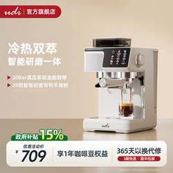 【Gift】Udi Ai Udi/Cm5530 Hot and Cold Dual-Use Small Home Coffee Machine with Integrated Grinding and Milk Frothing