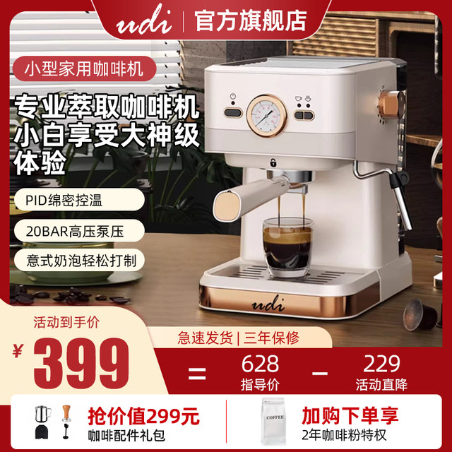 UDI espresso machine home small semi-automatic office extraction steam ...