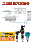 Cảm biến máy phát áp suất cảm biến áp suất không khí áp suất nước khí thủy lực có độ chính xác cao với màn hình kỹ thuật số silicon khuếch tán không khí