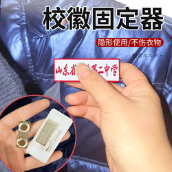 Magnetic Badge Holder for School Badges, Does Not Damage Clothing, School Badge Pin, No Damage to Clothes, Magic Magnetic Fastener