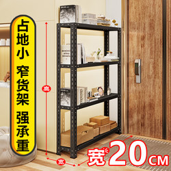 20cm Narrow Shelf Multi-Layer Storage Rack for Home Balcony Kitchen Microwave Oven Storage Rack Snack Rack Study Room Bookshelf