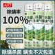 Mite removal spray plants to remove mites on bed without washing, sun protection and antibacterial quilts for students dormitory household pets for mother and baby