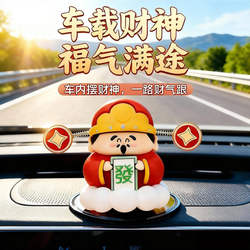 Cute New Small Ornament: Bobblehead God of Wealth Cartoon Decoration for Car, Car Dashboard Decoration That Attracts Wealth