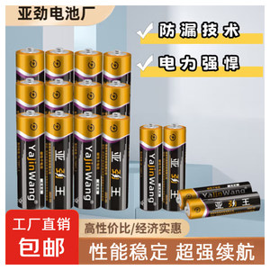 
Clearance special price No. 5 No. 7 carbon battery toy air conditioner remote control wall clock alarm clock mouse flashlight battery