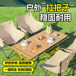 Outdoor Folding Table and Chair Set, Egg Roll Table, Camping Table and Chairs, Picnic Stall, Barbecue, Travel Portable Equipment Set