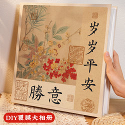 DIY Laminated Photo Album, Commemorative Album, Family Version, Large Capacity, Baby Photos, Handmade Self-Adhesive Storage Album