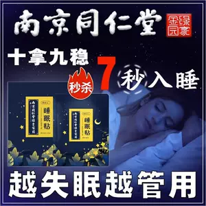 催眠- Top 1萬件催眠- 2024年5月更新- Taobao