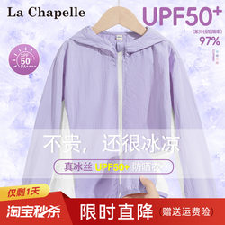La Chapelle Girls' Sun Protection Clothing, Kidsren's Thin Jacket, 2026 New Style, Big Kidsren's Summer Lightweight and Breathable Sun Protection Clothing