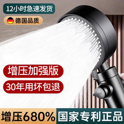 Pressurized Shower Head Set for Home Bathroom Water Heater Showering and Bathing