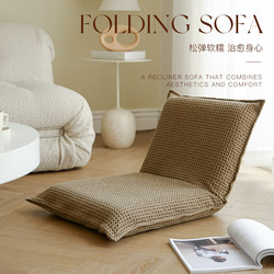 Mrlazy Lazy Sofa Japanese-Style Foldable Tatami Single-Person Small Apartment Reclining and Sleeping Backrest Bay Window Cushion