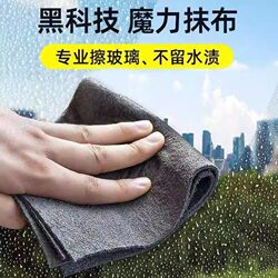 Magic Cloth for Cleaning Glass, Thickened, Streak-Free, Watermark-Free, Mirror Cleaning Tool, Household Cleaning, Absorbent