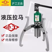 Hugong tổng thể thủy lực kéo hai và ba móng tháo gỡ công cụ kéo mã kéo tạo tác 5T10T20 tấn 30T50